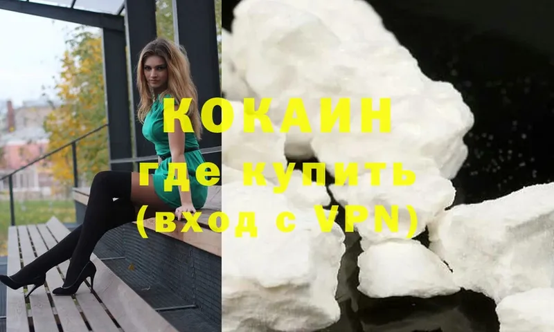 Cocaine Columbia  Карачев 