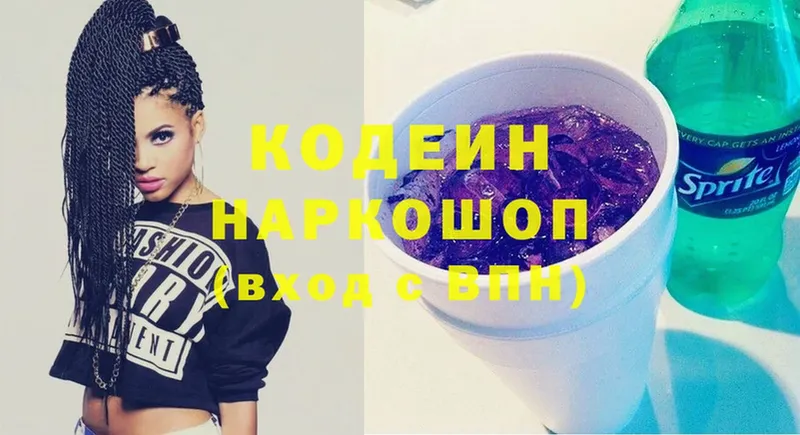 Кодеиновый сироп Lean Purple Drank  Карачев 