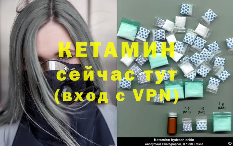 КЕТАМИН ketamine  Карачев 