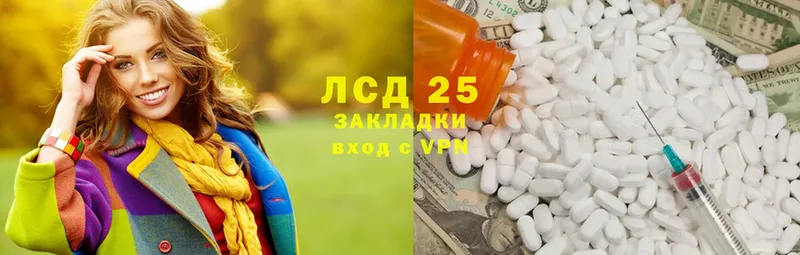 Лсд 25 экстази кислота  Карачев 